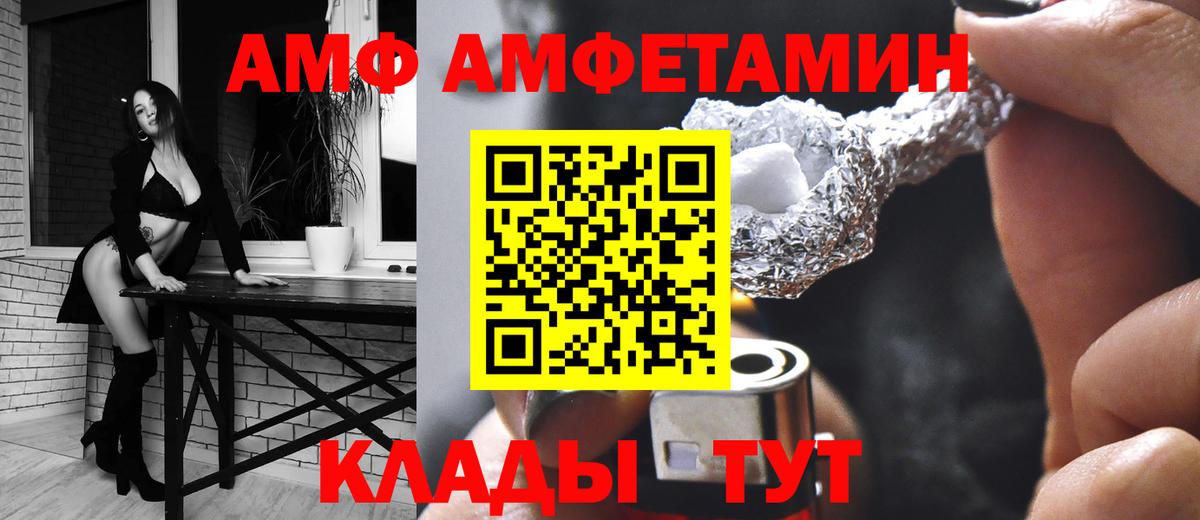 Трёхгорный  АМФЕТАМИН VHQ  Amphetamine  АМФЕТАМИН  Вход с VPN 