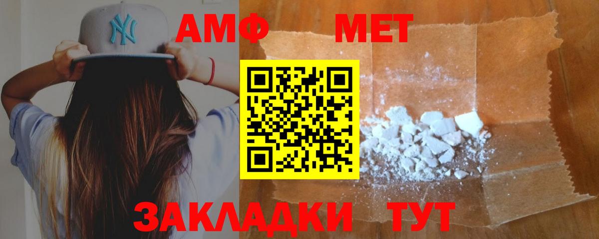 Амфетамин VHQ Трёхгорный