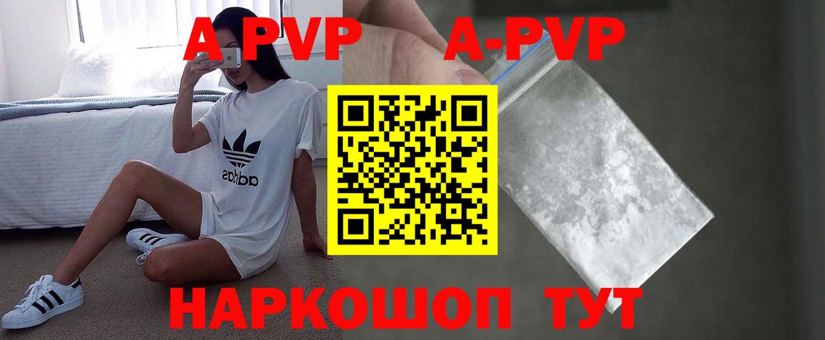 A PVP СК КРИС  Alpha-PVP VHQ  А ПВП кристаллы  Трёхгорный  Вход с VPN 