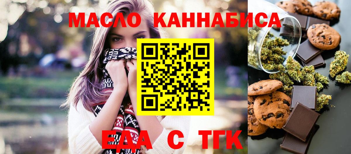 Cannafood марихуана Трёхгорный