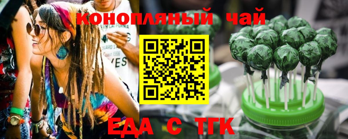 Canna-Cookies конопля  Вход с VPN  Трёхгорный 