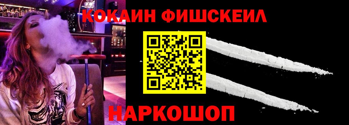 COCAIN VHQ  Кокаин 97%  Вход с VPN  Трёхгорный 