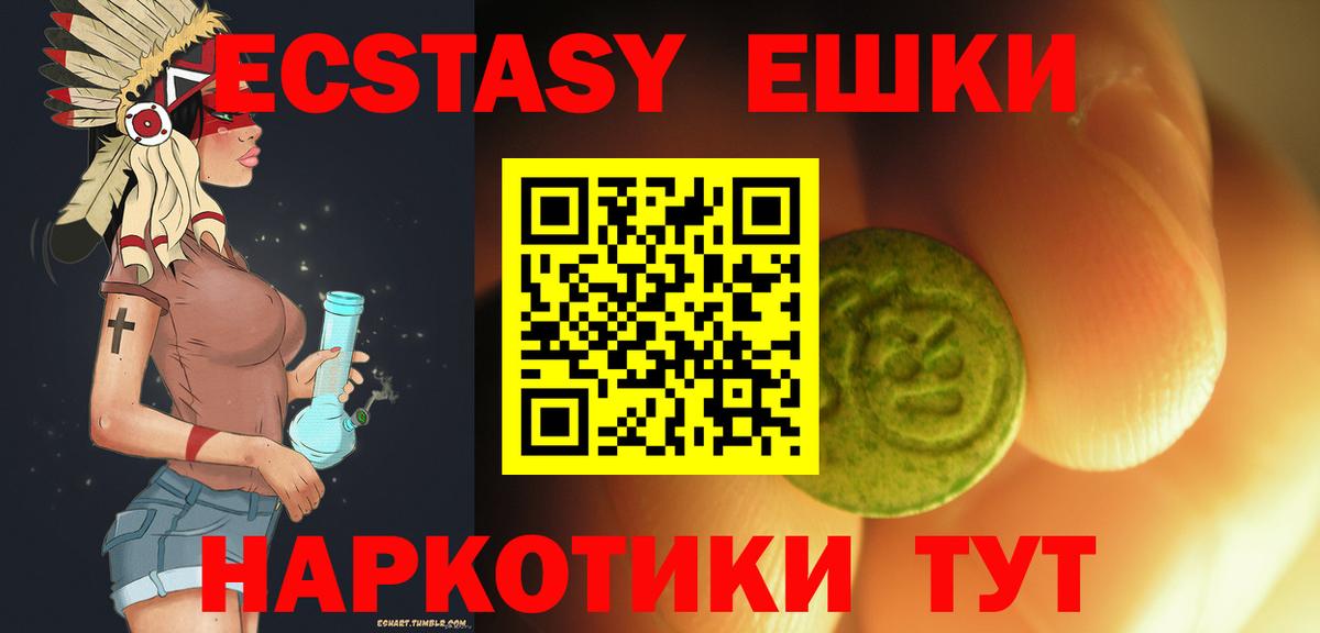 Экстази TESLA  Вход с VPN  Трёхгорный  Экстази XTC 