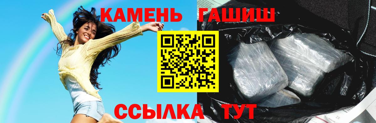 Гашиш hashish  ГАШ VHQ  Трёхгорный  Вход с VPN 