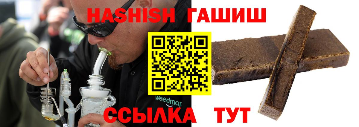 Гашиш Ice-O-Lator Трёхгорный