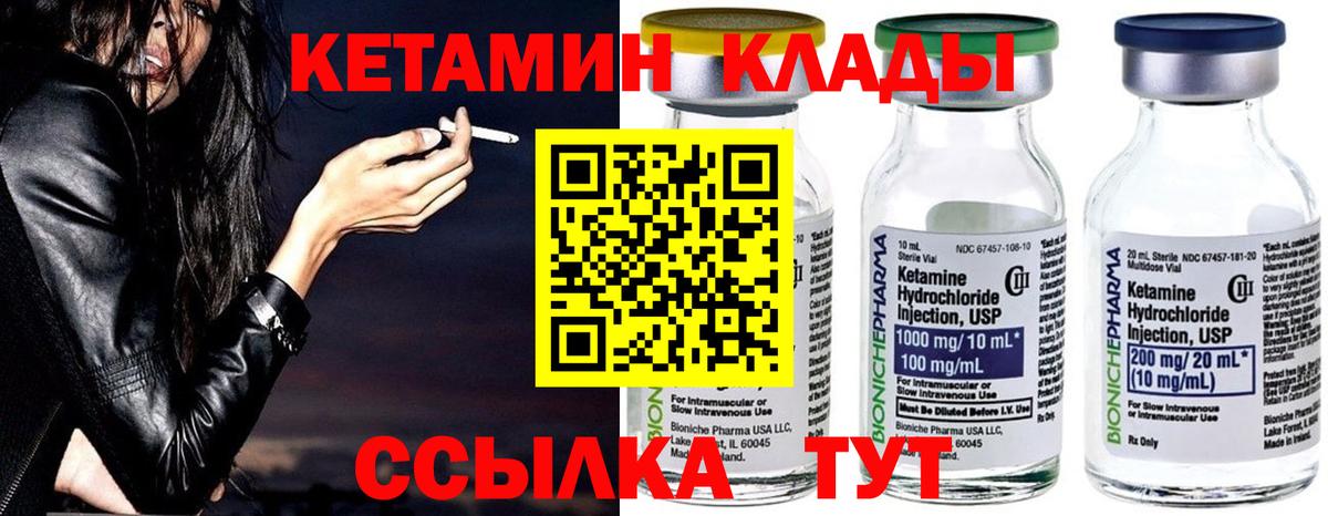 КЕТАМИН VHQ Трёхгорный