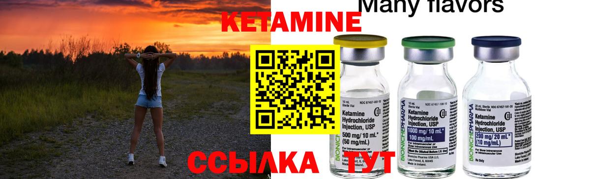 Кетамин VHQ  omg вход  Трёхгорный  Вход с VPN 
