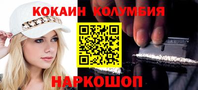 кокаин колумбия Ливны