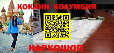 кокаин колумбия Ливны