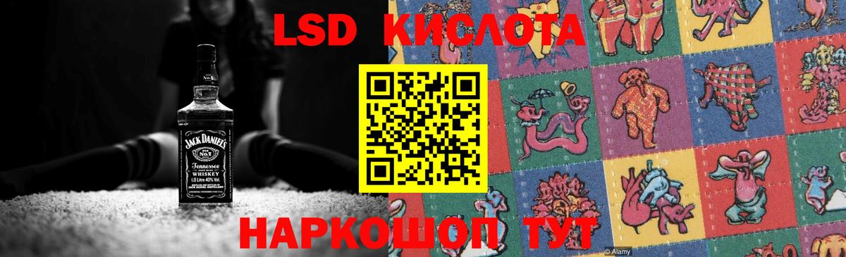 ЛСД экстази  ЛСД экстази ecstasy  Трёхгорный  MEGA ссылка  Лсд 25 экстази ecstasy  Вход с VPN 