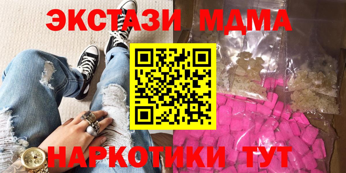 МДМА Molly  MDMA Molly  Трёхгорный  Вход с VPN 