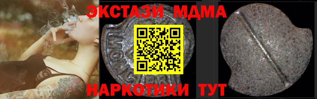 MDMA молли Трёхгорный