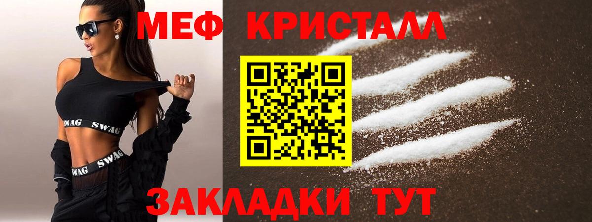 Меф мяу мяу мука Трёхгорный