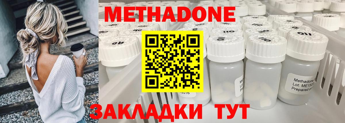 МЕТАДОН белоснежный  это как зайти  Трёхгорный  OMG маркетплейс  МЕТАДОН кристалл  Вход с VPN 