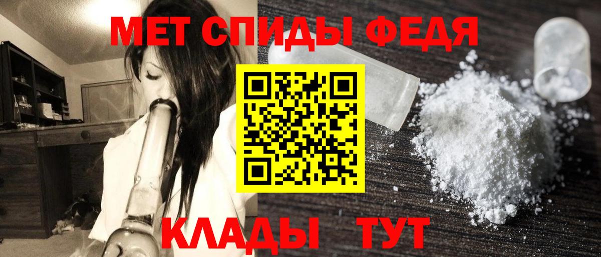 МЕТАМФЕТАМИН Декстрометамфетамин 99.9%  Вход с VPN  Трёхгорный 