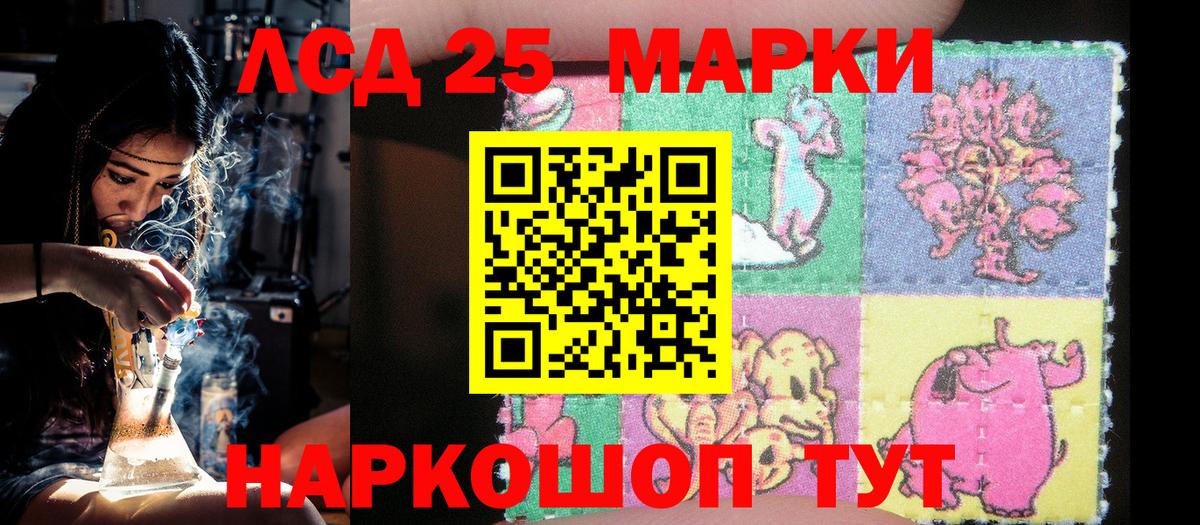 Марки NBOMe 1500мкг Трёхгорный