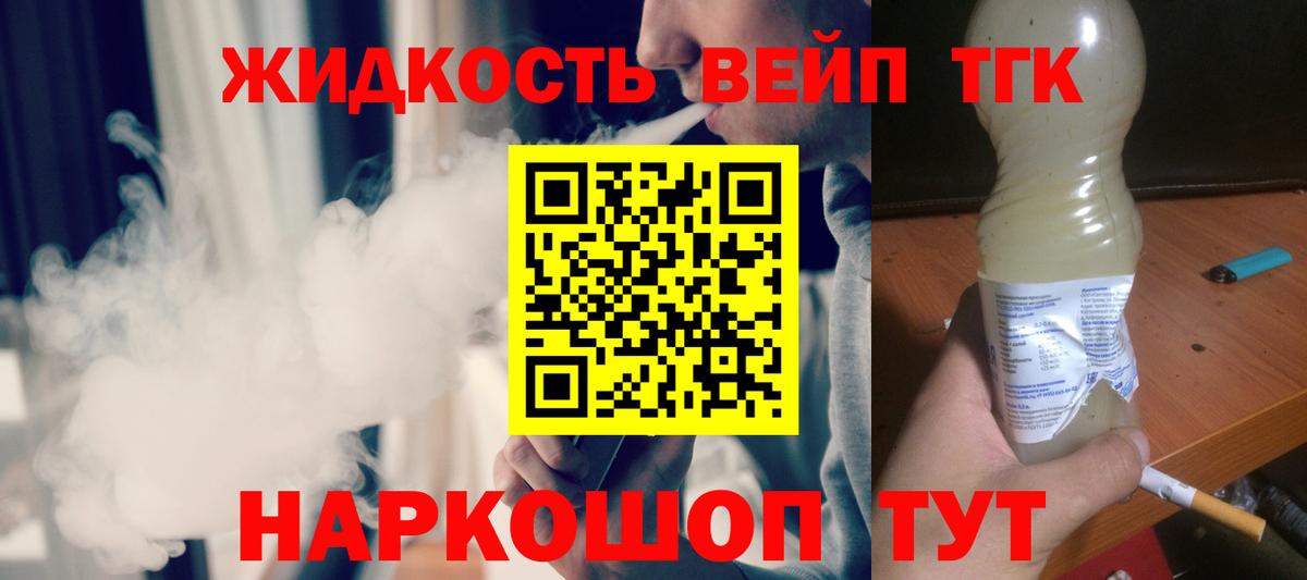 Трёхгорный  ТГК THC oil  купить наркотик  ТГК гашишное масло  Вход с VPN 
